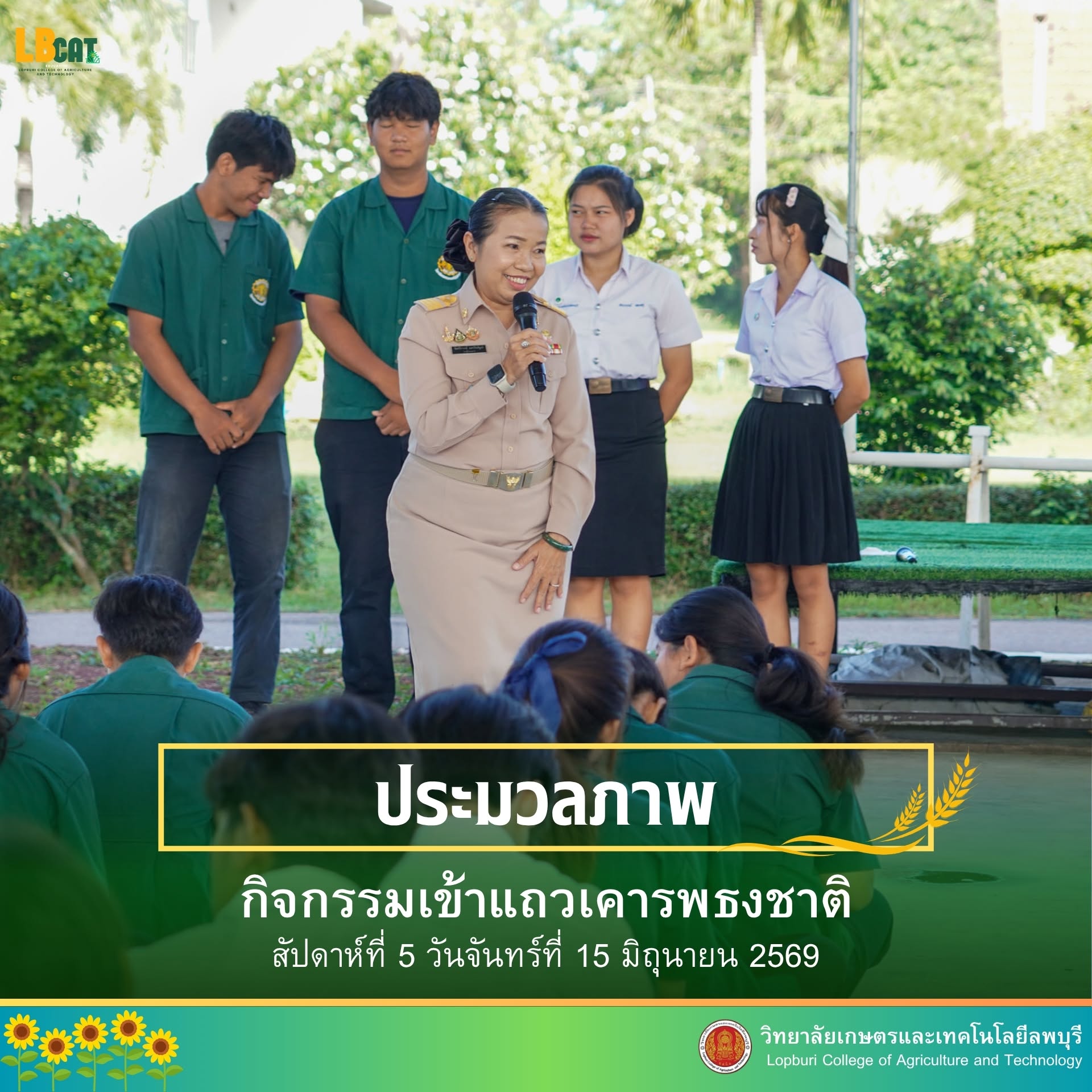 ภาพในอัลบั้มที่ 1