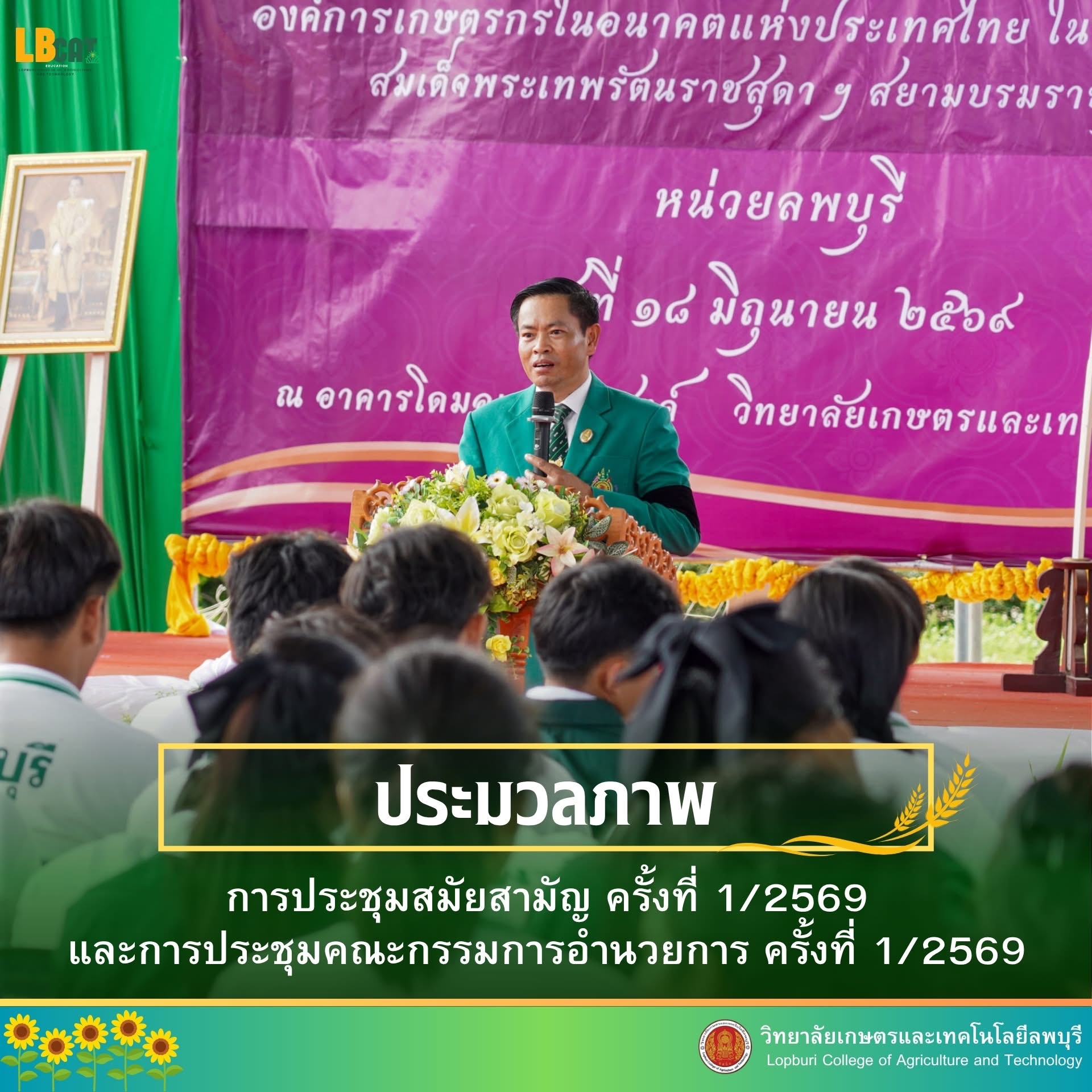 ภาพในอัลบั้มที่ 1