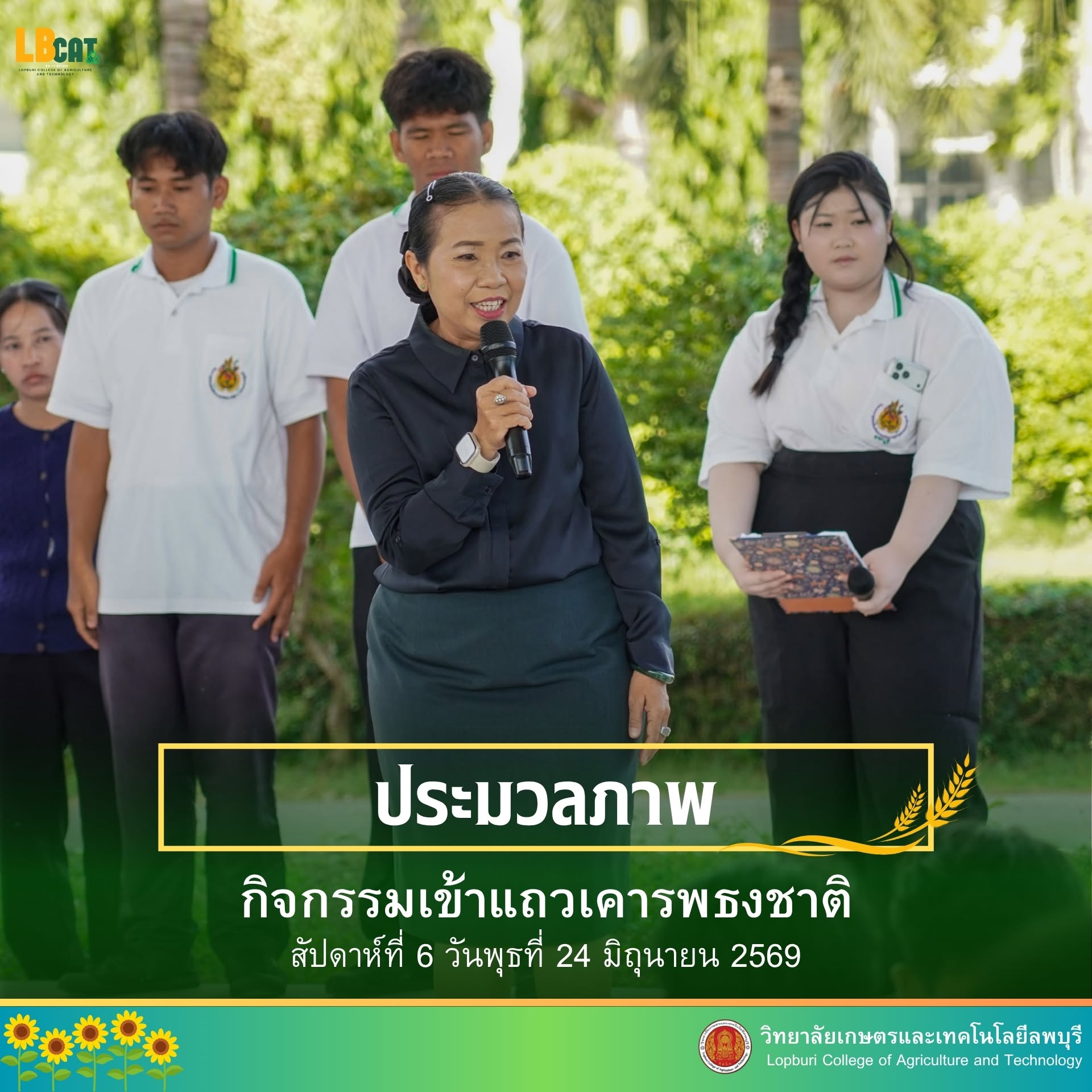 ภาพในอัลบั้มที่ 1