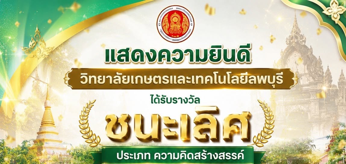 ขอแสดงความยินดี ได้รับรางวัล ชนะเลิศ ในการประกวดเทียนพรรษา