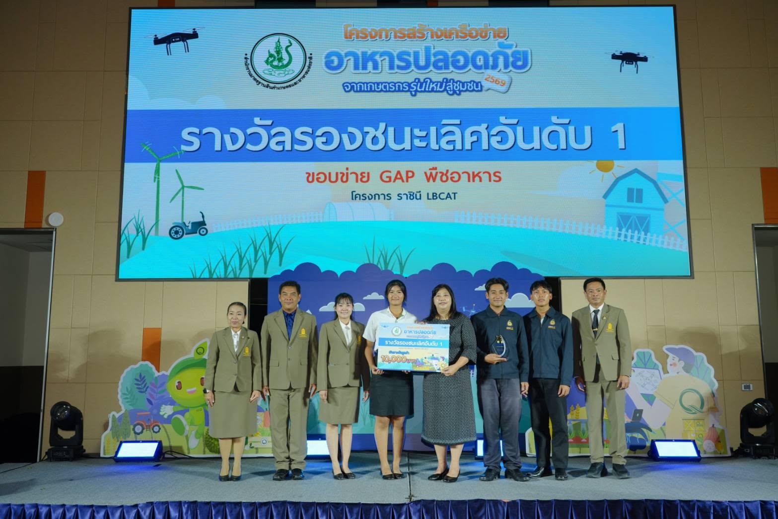 ขอแสดงความยินดีกับโครงการ ราชินี LBCAT ได้รับรางวัลรองชนะเลิศอันดับ 1 ขอบข่าย GAP พืชอาหาร