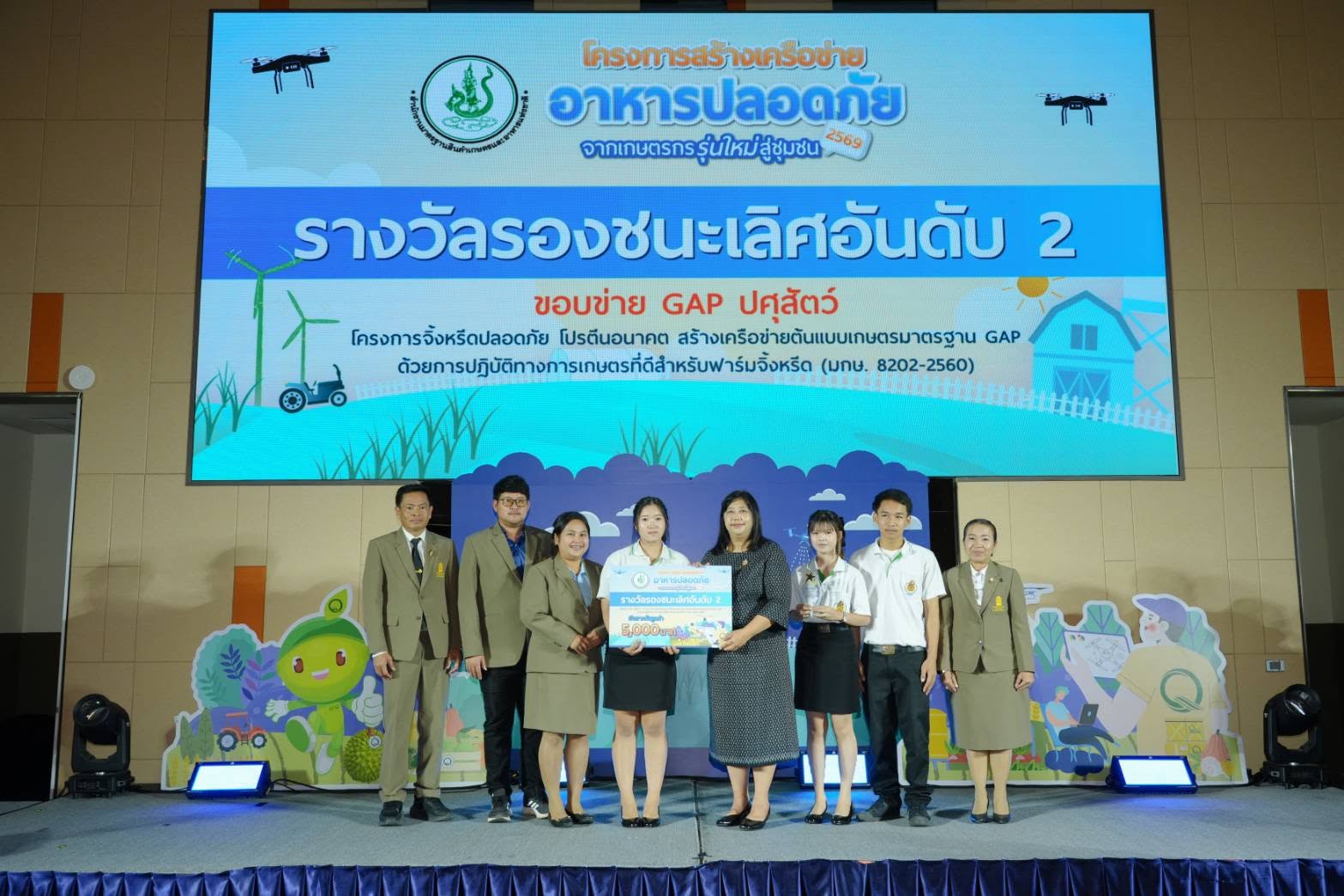 ขอแสดงความยินดีกับโครงการจิ้งหรีดปลอดภัย โปรตีนอนาคต ขอบข่าย GAP ปศุสัตว์ ได้รับรางวัลรองชนะเลิศอันดับ 2