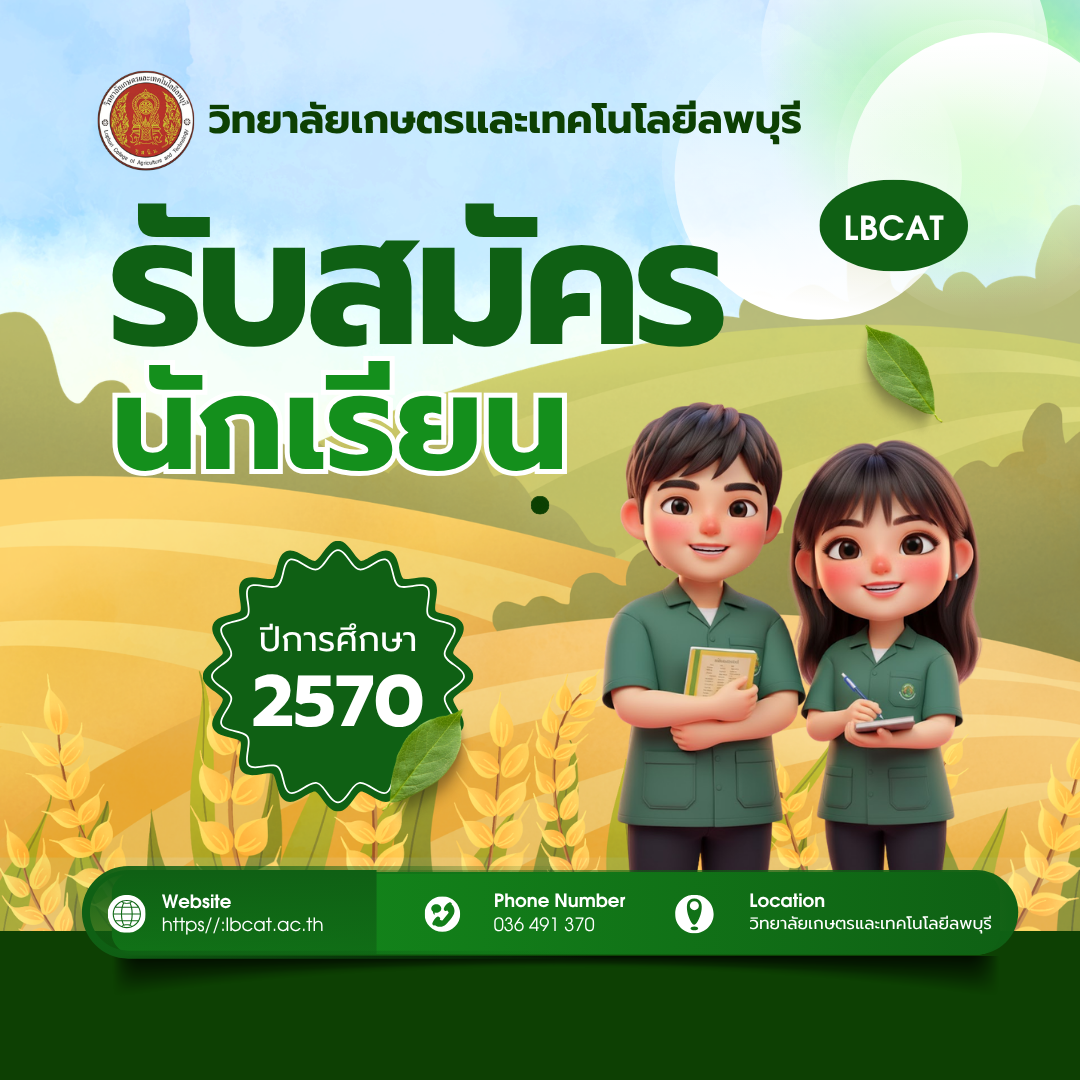 ประกาศวิทยาลัย