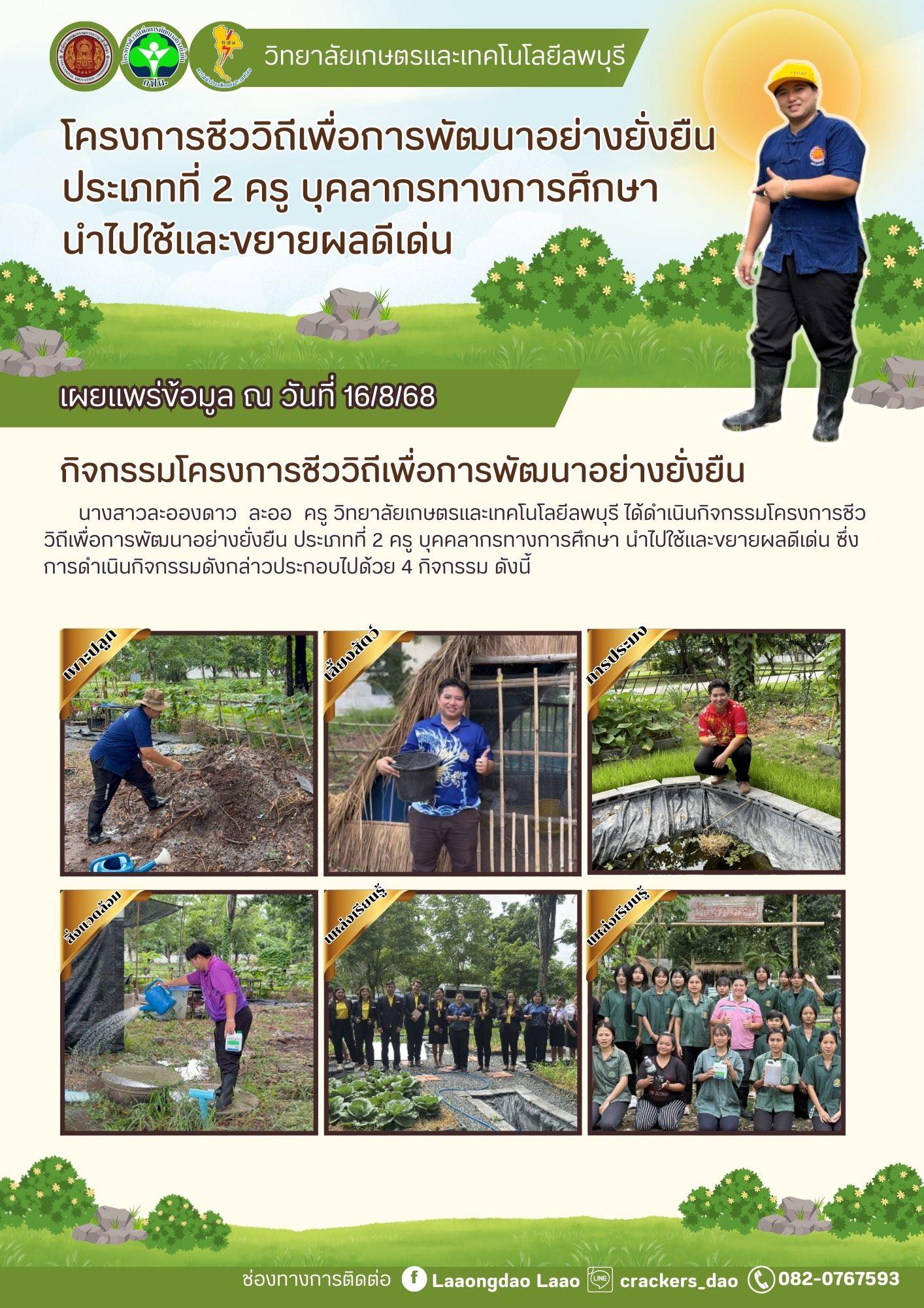ข่าว